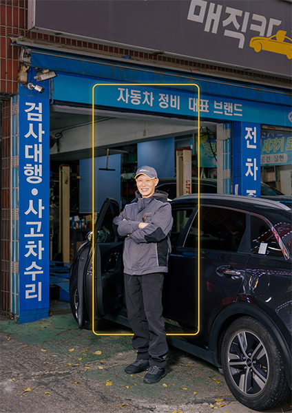 작품번호 #12 내 이름은 김 프로